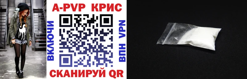 А ПВП Crystall  Купить  Михайловка 