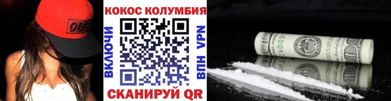 Купить  Михайловка  Кокаин Перу 
