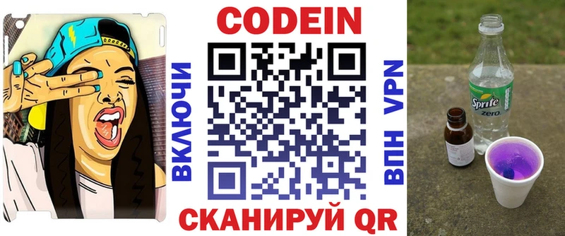 Кодеин напиток Lean (лин)  Купить где  Михайловка 