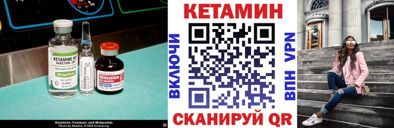 КЕТАМИН VHQ  Купить  Михайловка 