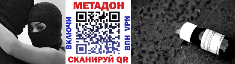 Купить где Михайловка МЕТАДОН methadone